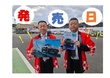 eビターラ　本日発売日！！！！